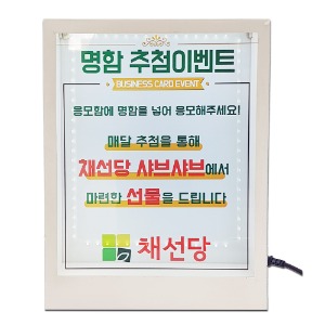 아바비젼 투명LCD 명함박스 동영상 플레이어 이벤트박스 리퍼브제품